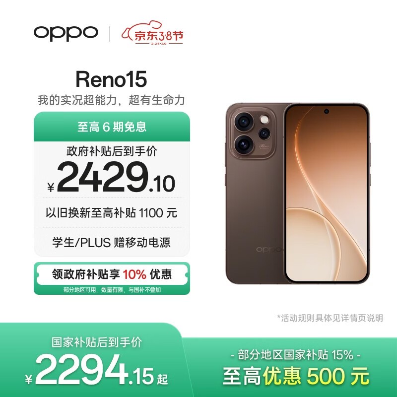 OPPO Reno15(12GB/256GB)