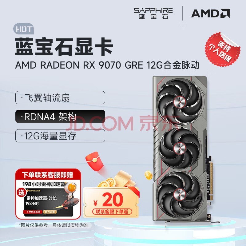 蓝宝石（Sapphire）AMD RADEON RX 7800XT/9070GRE 黑神话悟空台式机独立游戏电竞高性能显卡 RX 9070 GRE 12G 合金脉动