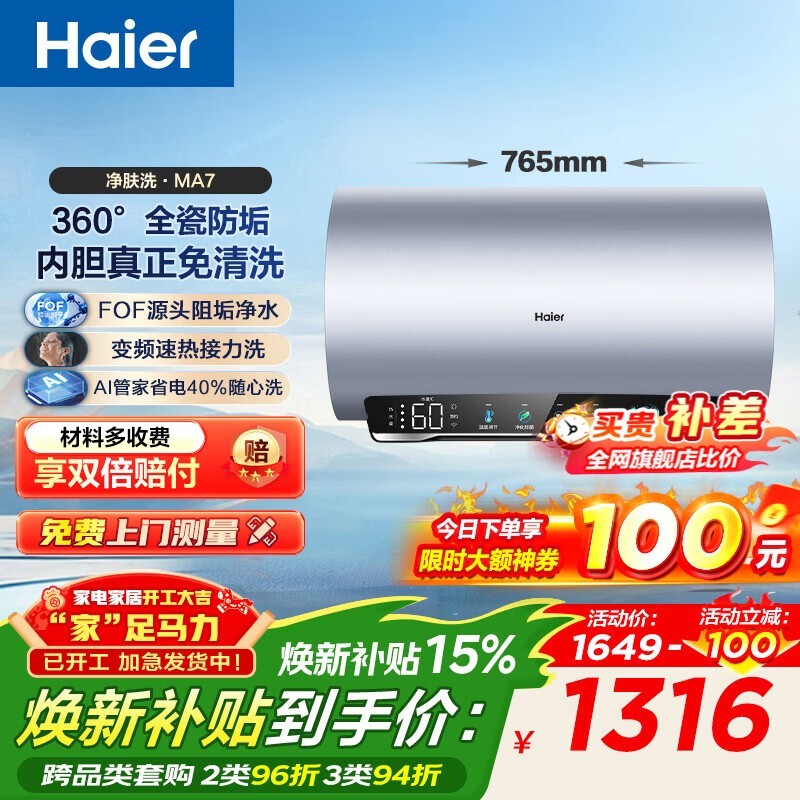 ����MA7����ϴ����ˮ��