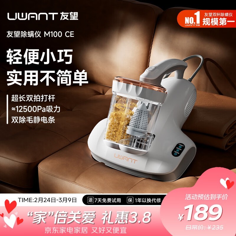 UWANT双杯集尘除螨仪M100 CE低至160元