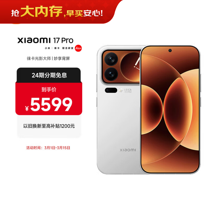 С�� 17 Pro��16GB/512GB��
