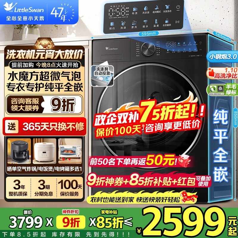 С���С��÷3ϴ�»�������2182Ԫ