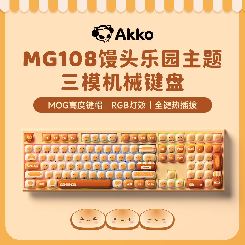 Akko 馒头乐园三模机械键盘MG108B热插拔RGB钢琴轴小蘑菇高度通用