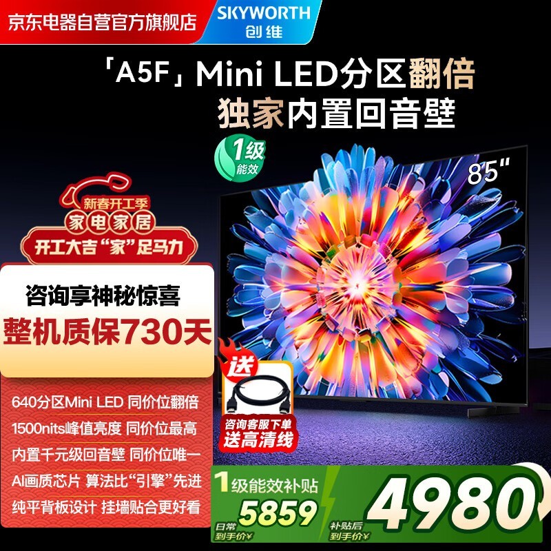 ��ά85A5F���Ӷ��85�ۣ�����4874Ԫ
