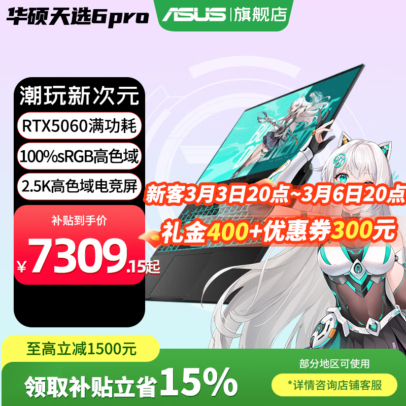 ��˶��ѡ 6 Pro ��� 2025 ��Ϸ���ͼ۹�