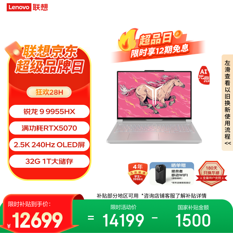 ����������R9000P AIԪ���羺��