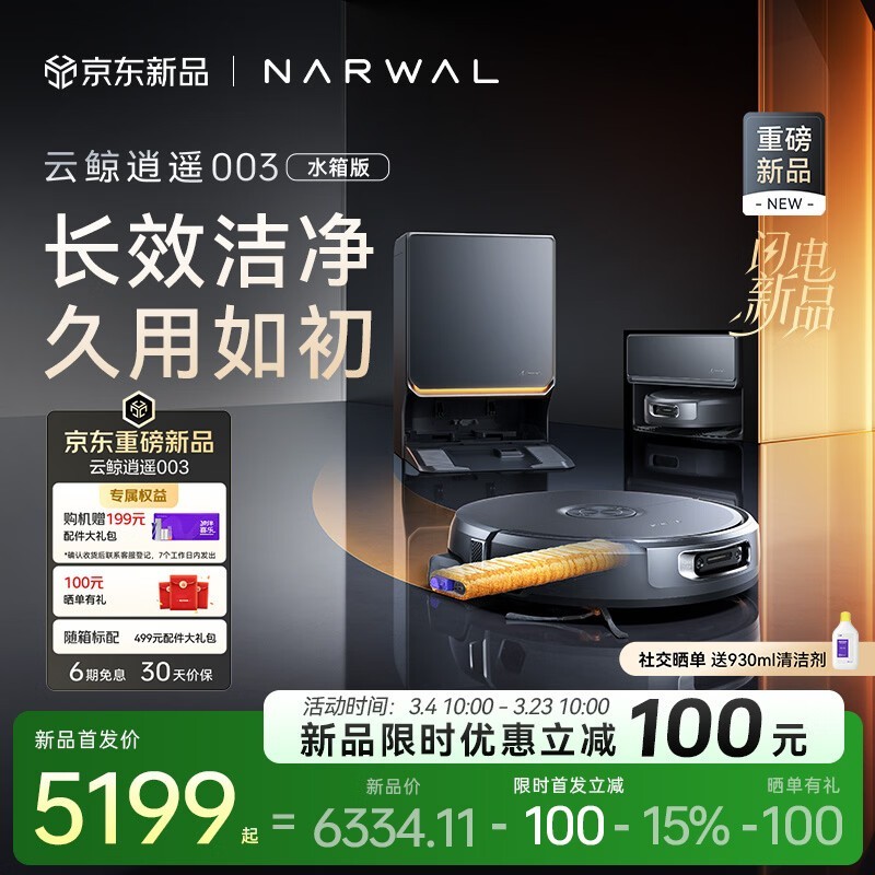 �ƾ���ң003ɨ��һ���ˮ���