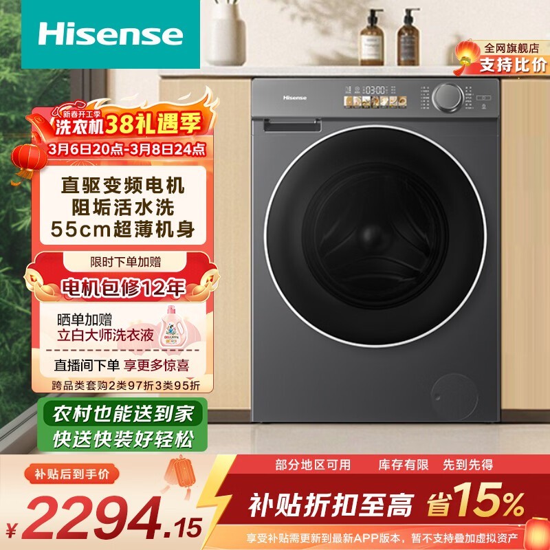 ����M5S - Hϴ��һ���������2133Ԫ