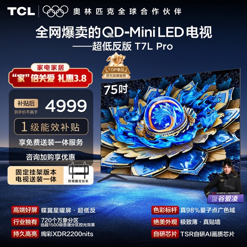 TCL T7L Pro���ӵ�Mini LED�����һ�