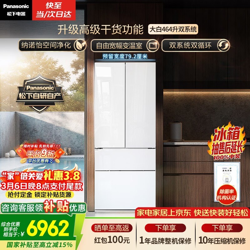 ���´��464L��ʽ����6598Ԫ