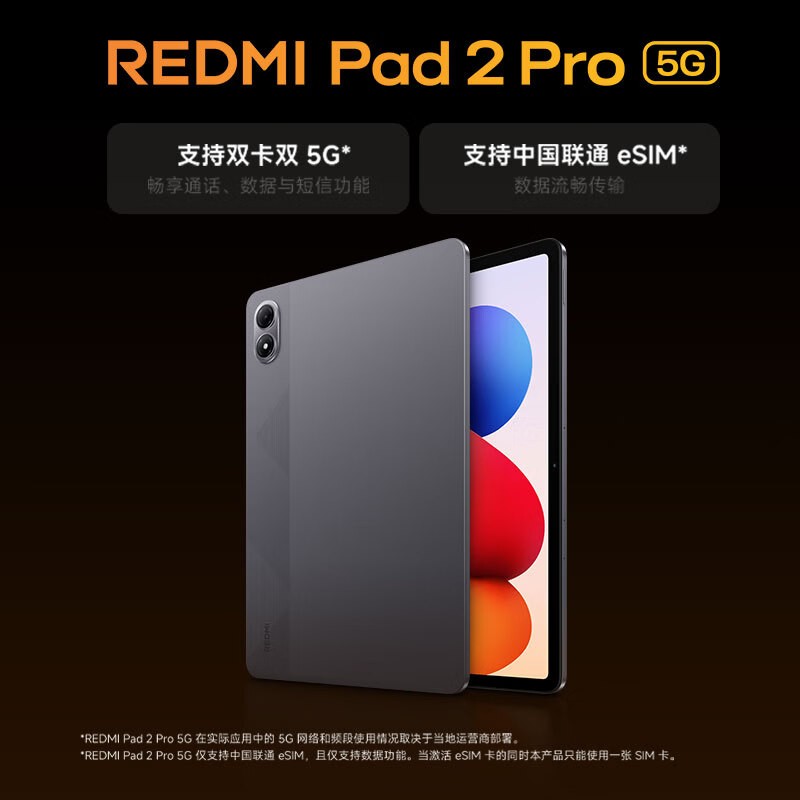 Redmi Pad 2 Pro 5G平板2283元
