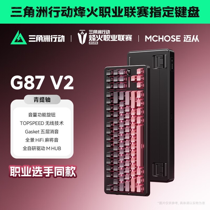 ����G87 V2��ģ���̻�۵���196Ԫ