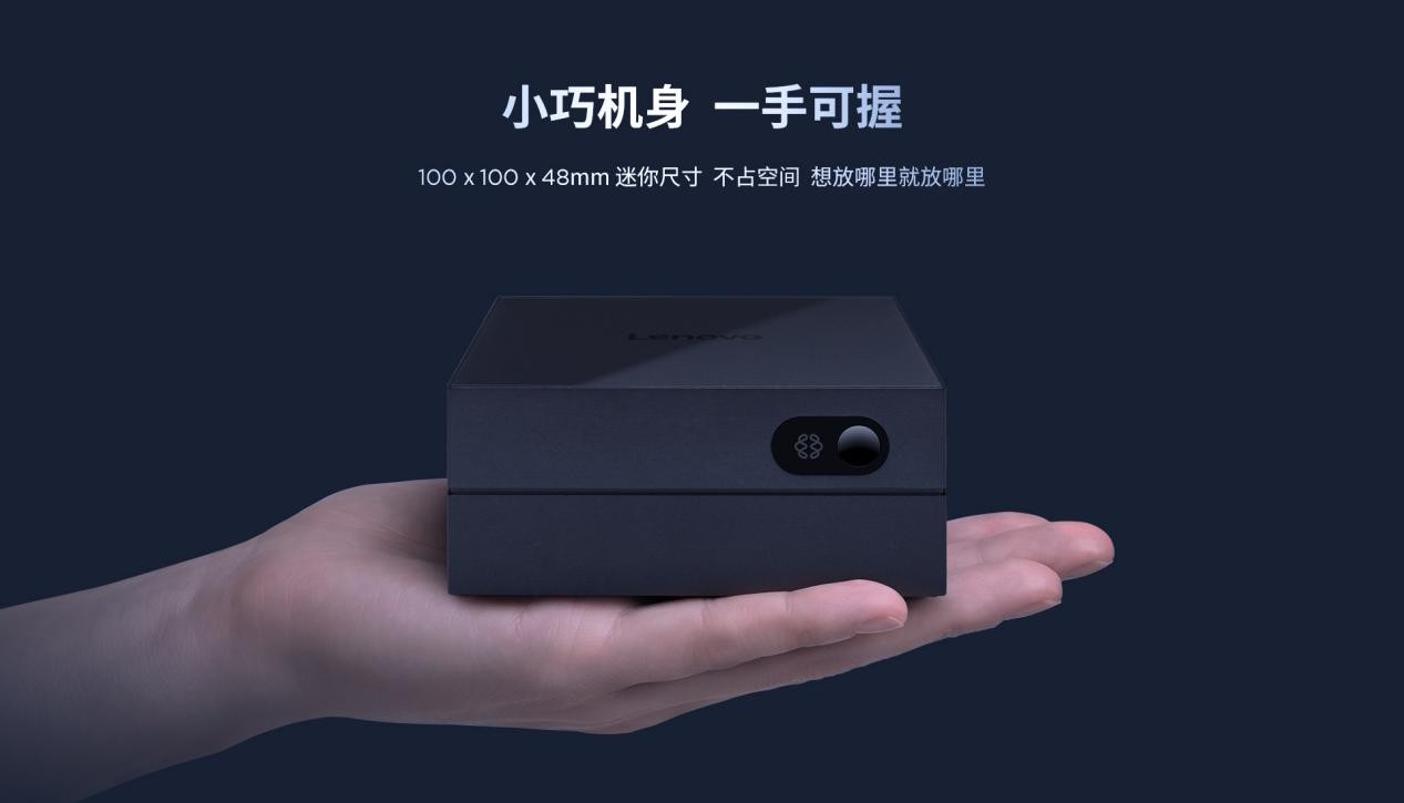 联想AI主机MINI全网正式开售:搭载全新升级天禧AI 4.3,2999元开箱即用