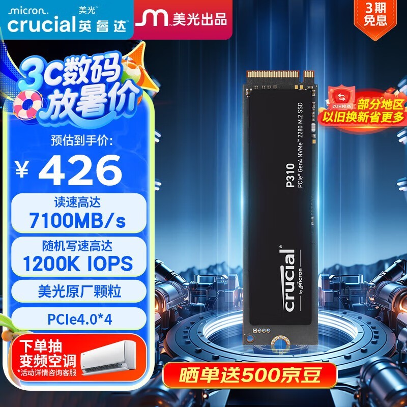 Crucial P310 1TB̬Ӳʱػ