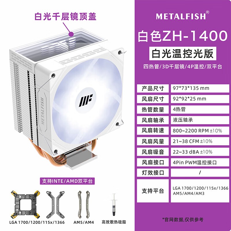METALFISH ZH-1400׷ɢ59Ԫػ