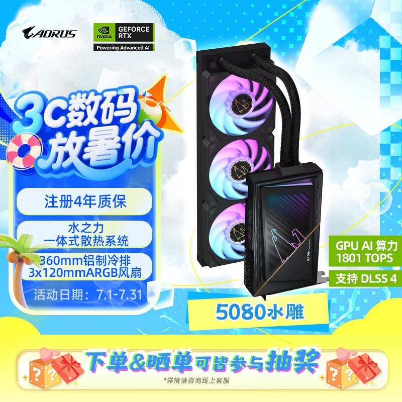 RTX5080ˮԿʱֱ1000Ԫ