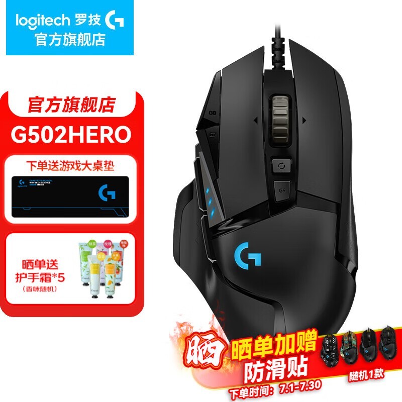 ޼ G502 HEROϷ
