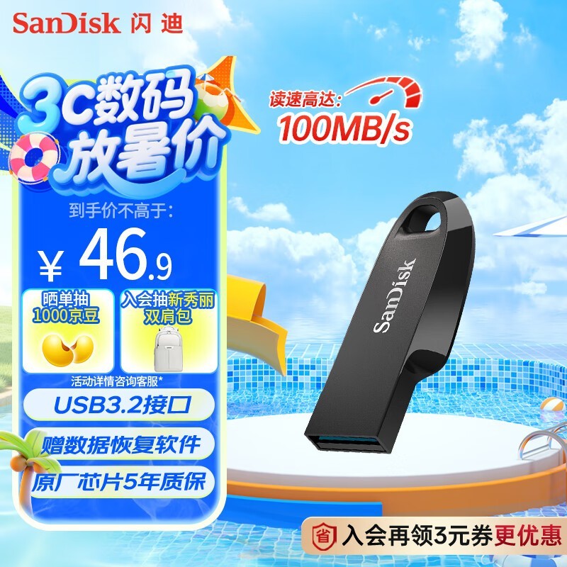 SanDisk 128GB USB3.2 U CZ550 ɫʱػ