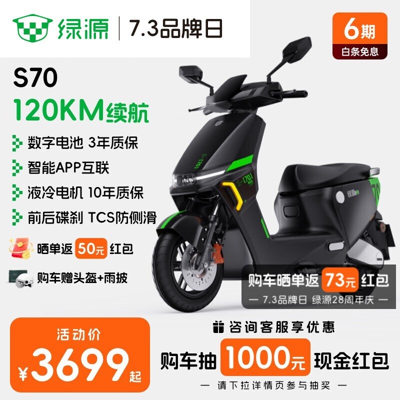 ԴS70綯Ħгһݣʵ3449Ԫ
