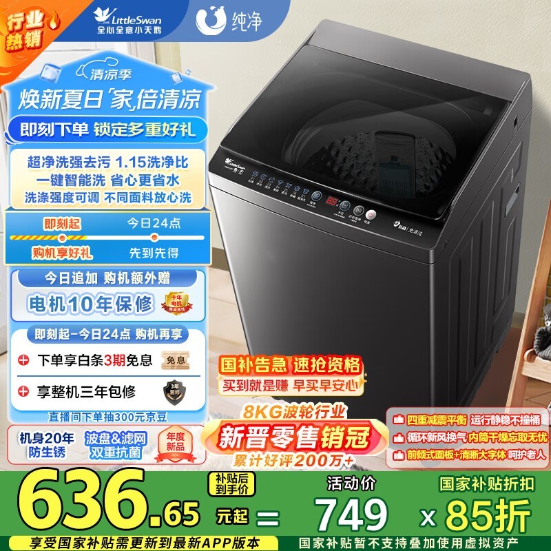 С TB80V26T