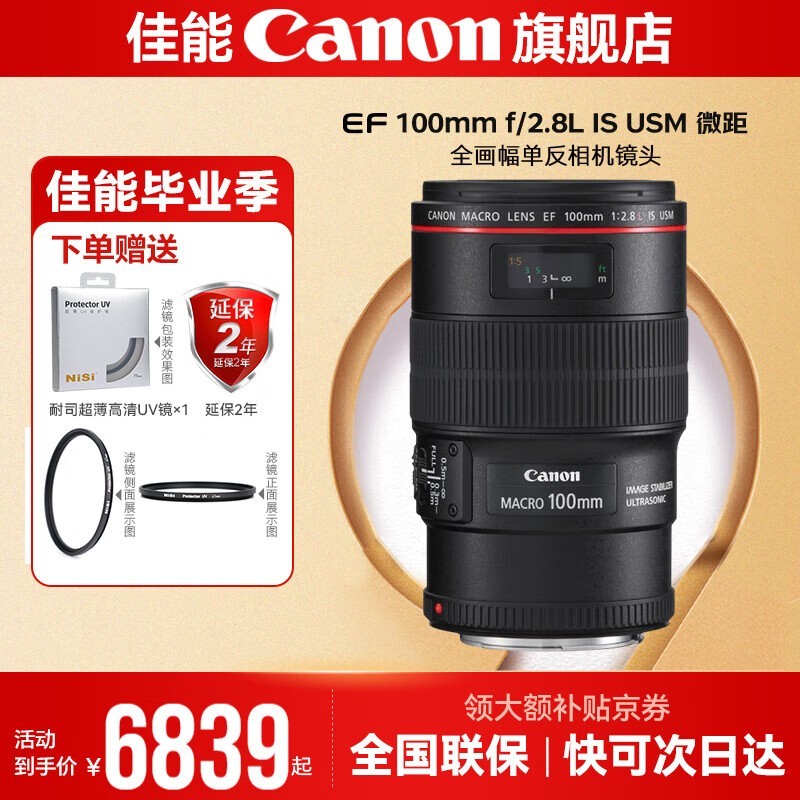 ܰ΢EF100mm f/2.8L IS USMͷʱػ6839Ԫ