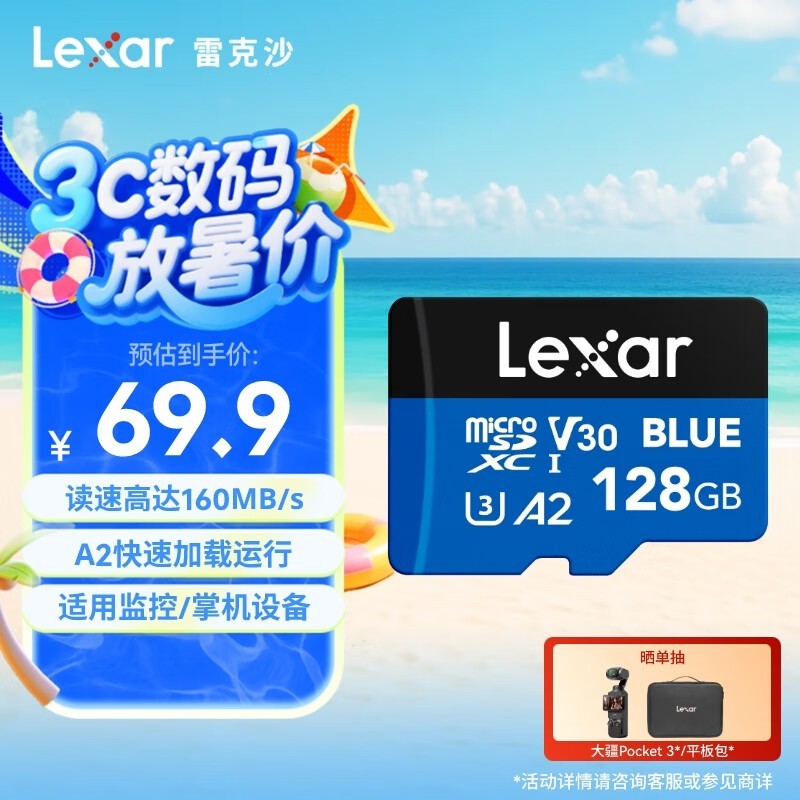 ׿ɳ128GB TFʱػ69.9Ԫ