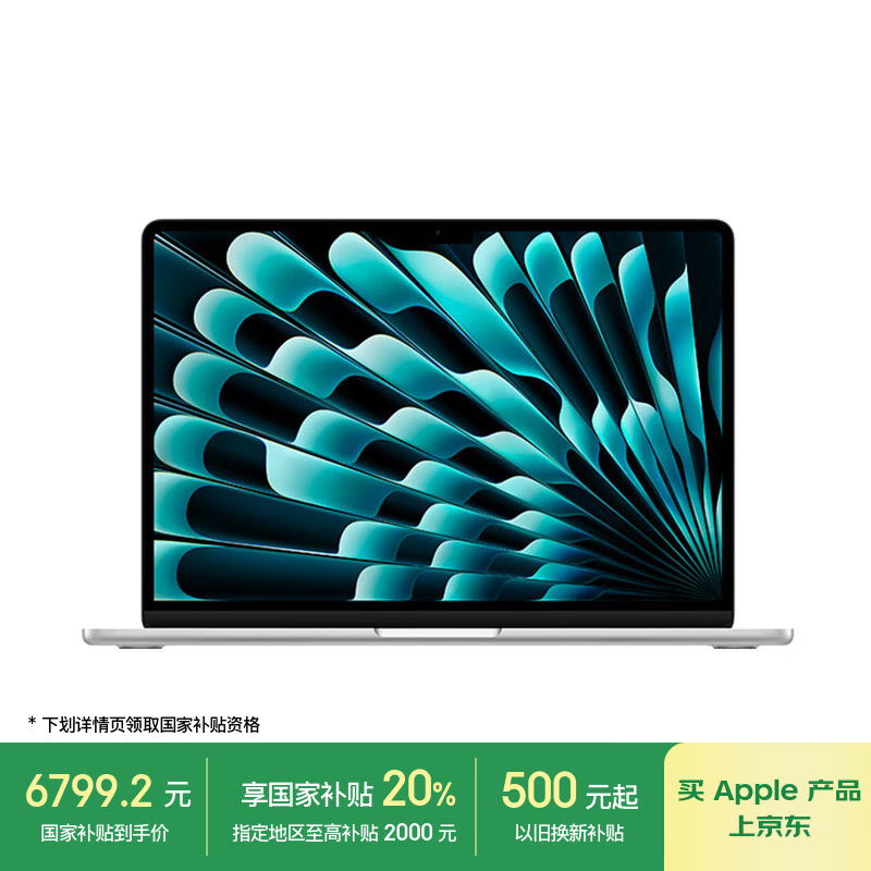 MacBook Air M3芯片限时特惠6799元起