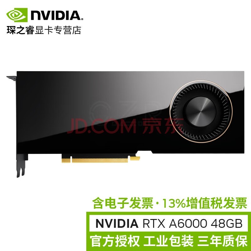 ӢΰNVIDIARTX Aϵ רҵͼԿ ܹ 3DģȾ ӻ RTX A6000 48GB ҵװ