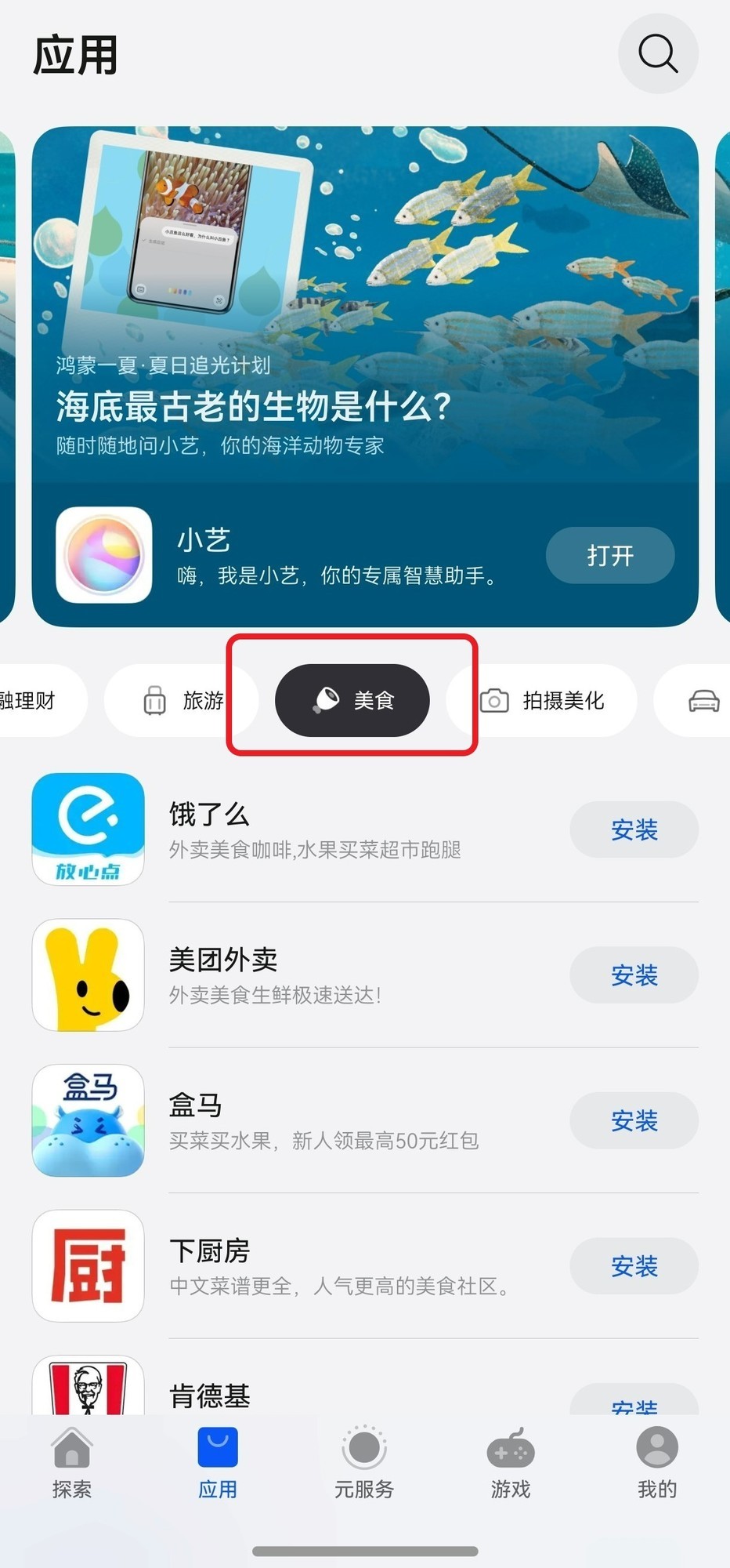 ЩȤAppʶȵȤ