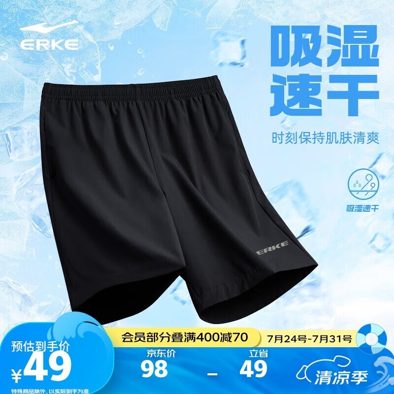 鸿星尔克男运动短裤30.75元