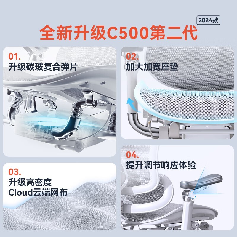 西昊 Doro C500人体工学椅白色限时特惠