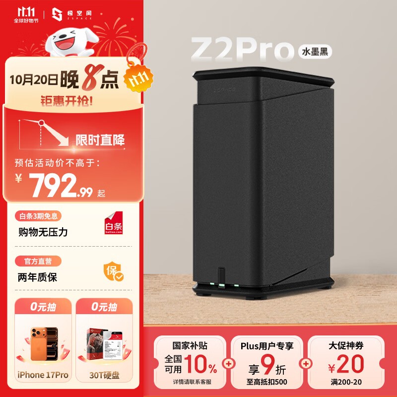 ���ռ� Z2Pro ��׼��