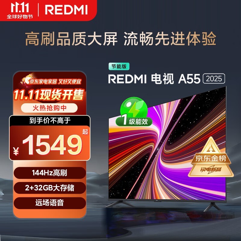 С��55Ӣ����ܵ���144Hz��ˢ����1189Ԫ