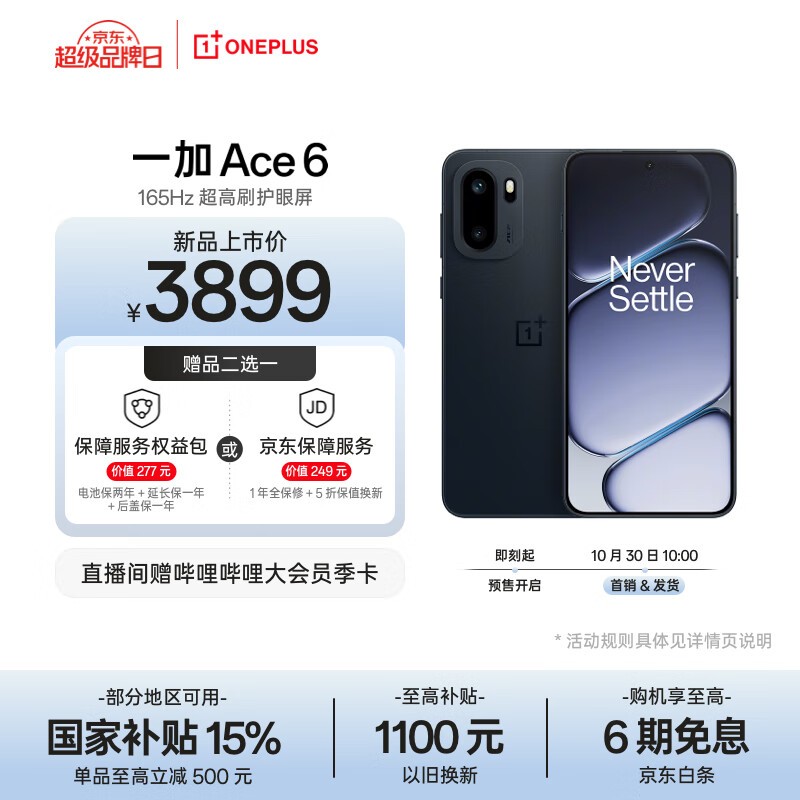 һ�� Ace 6(16GB/1TB)