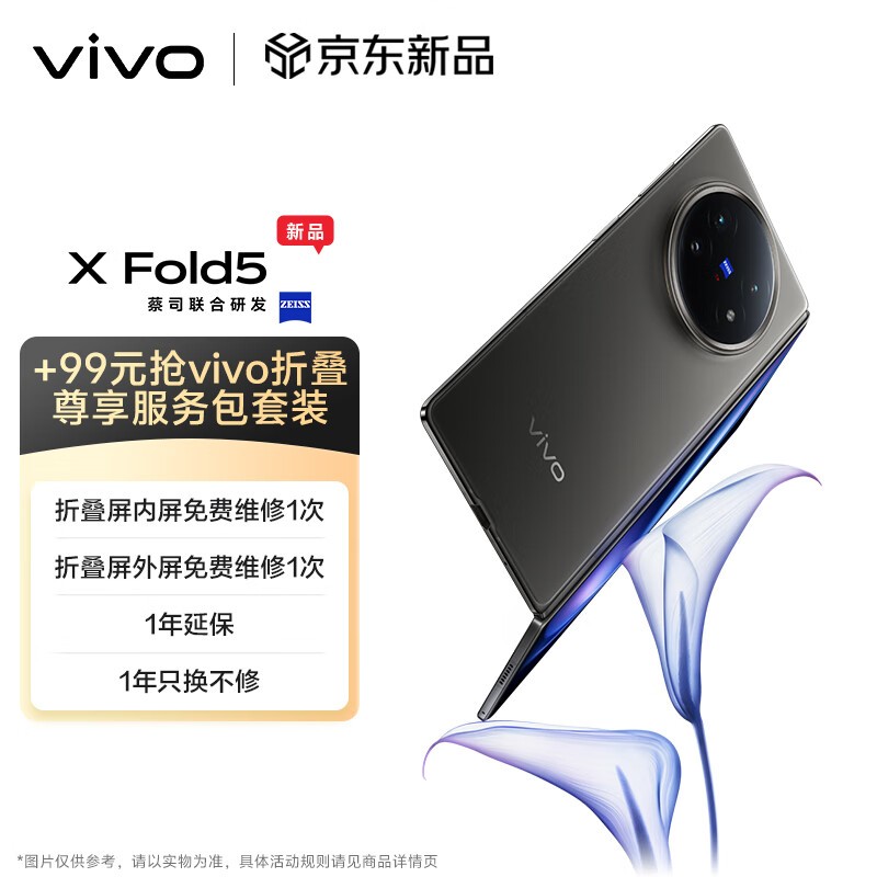 vivo X Fold5 �ᱡ�۵����ֻ� 9 �۹���