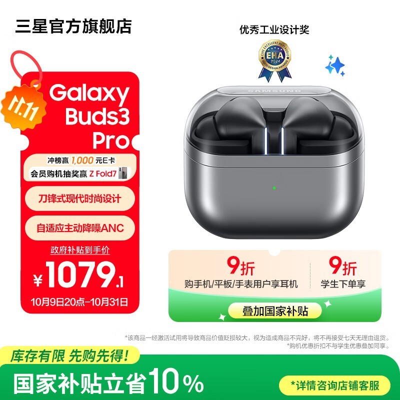 ���� Galaxy Buds3