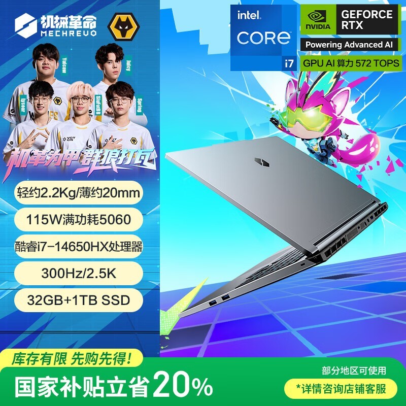 机械革命极光X游戏本6239元