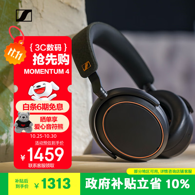 森海塞尔 MOMENTUM 4