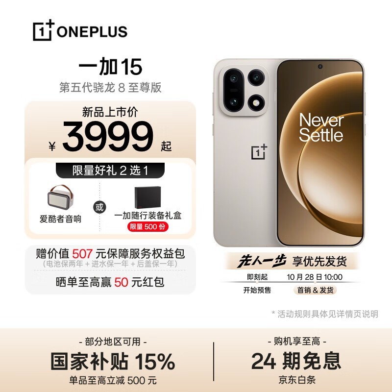 һ��15 Ultra�콢3449Ԫ��