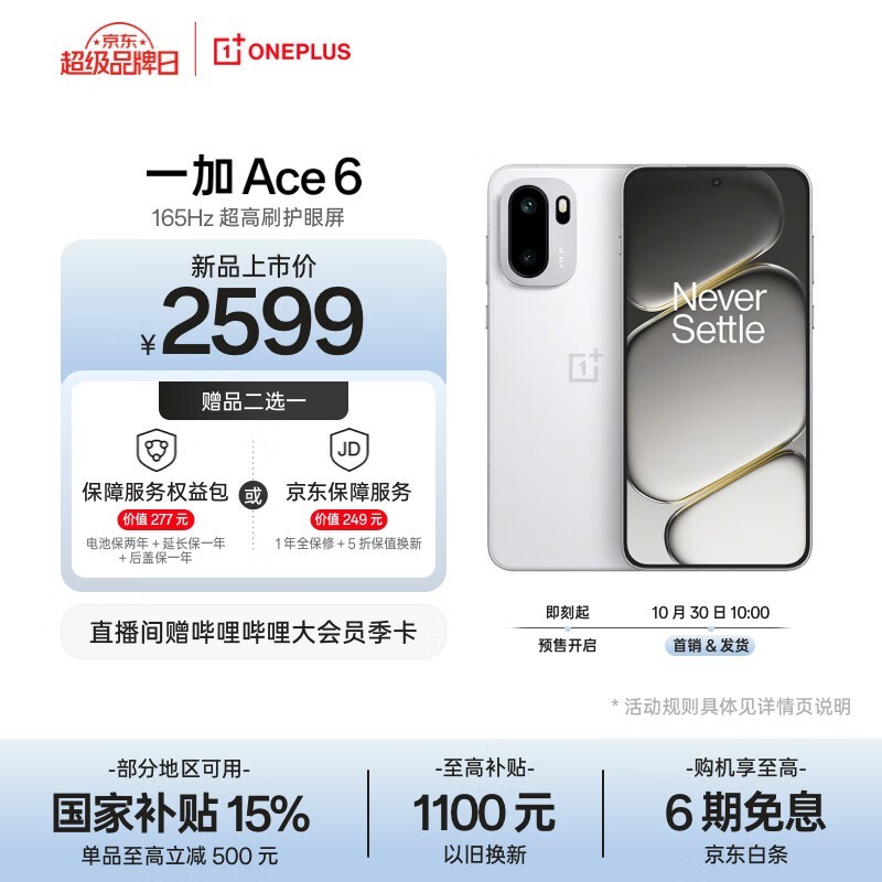 һ�� Ace 6(12GB/256GB)