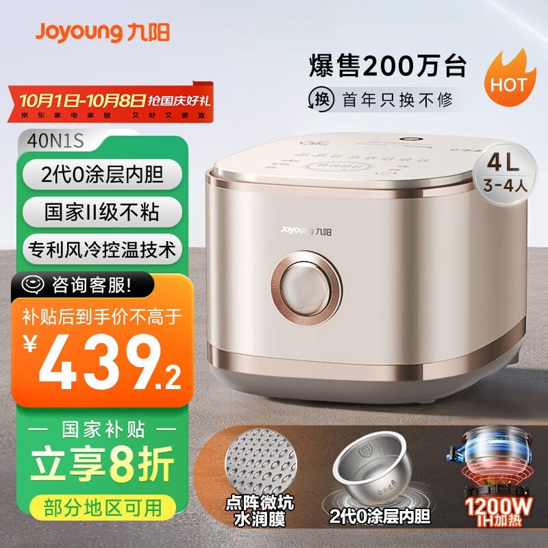 ����̫��40N1S�緹��363Ԫ��