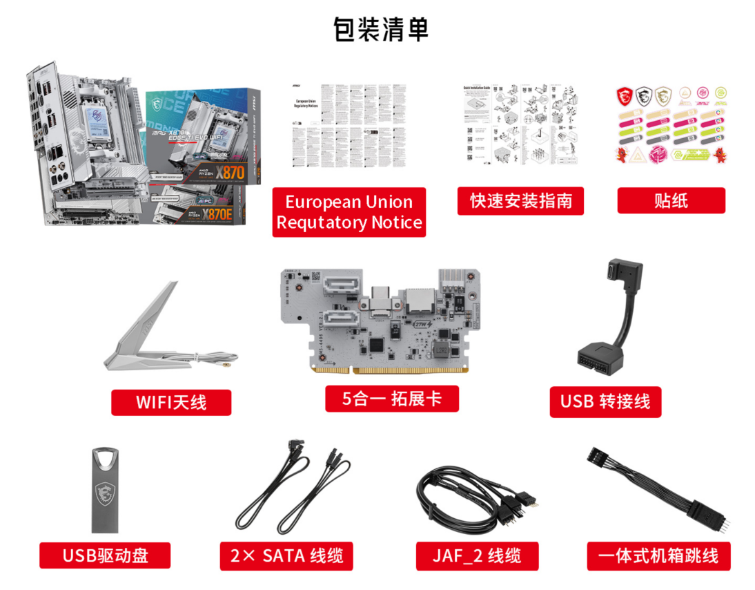 ܵռѡ΢ɫMPG X870I EDGE TI EVO WIFI