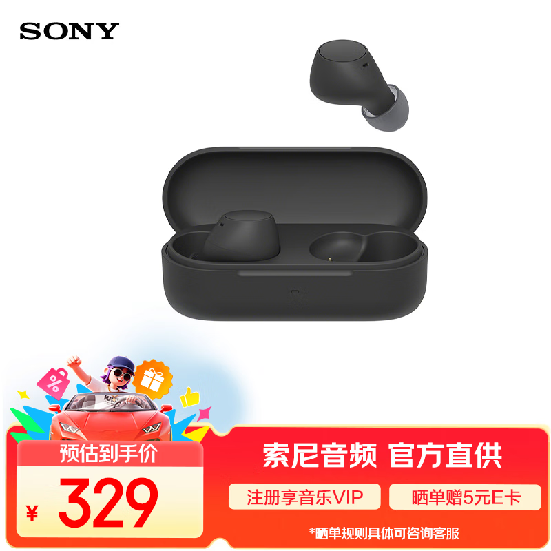 索尼WF - C510耳机热卖,低至303元