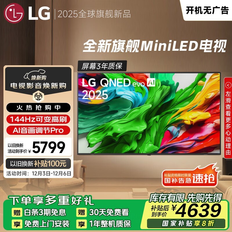 LG 65 ӢϷֱ 4483.24 Ԫ