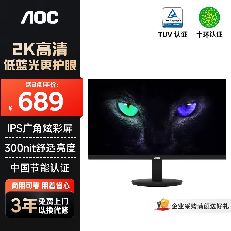 AOC Q24E11