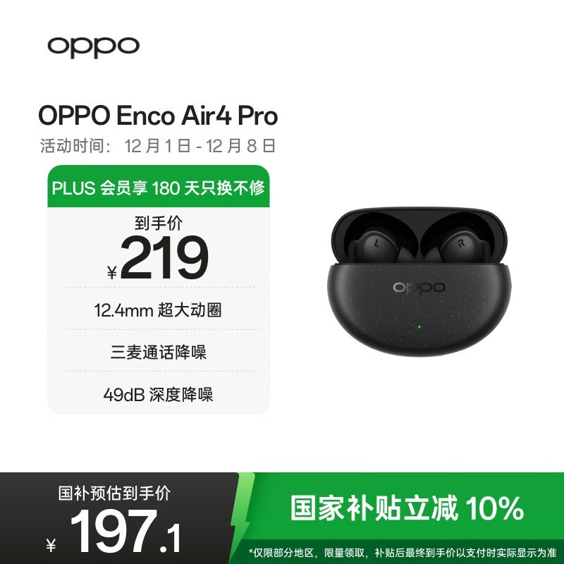 OPPO Enco Air4 Pro