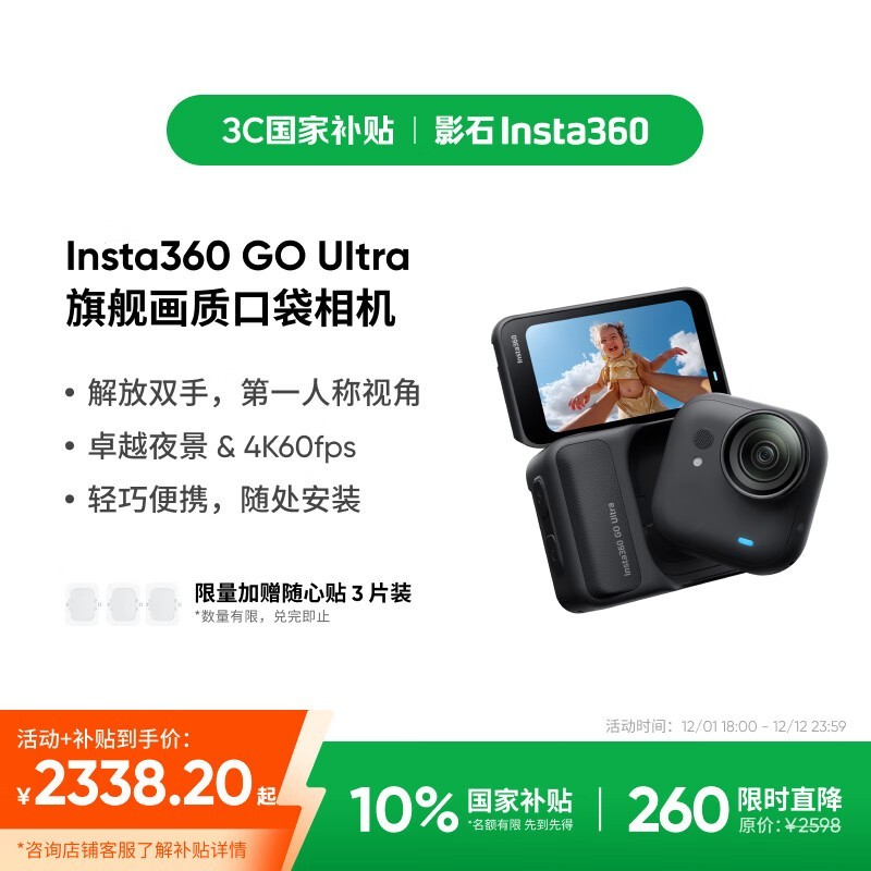 Insta360ӰʯGO Ultra˶ػ