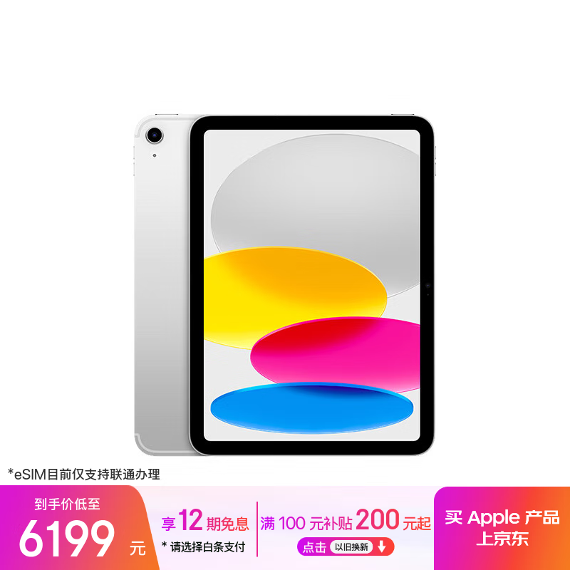 ƻ iPad 2025(512GB/Cellular)