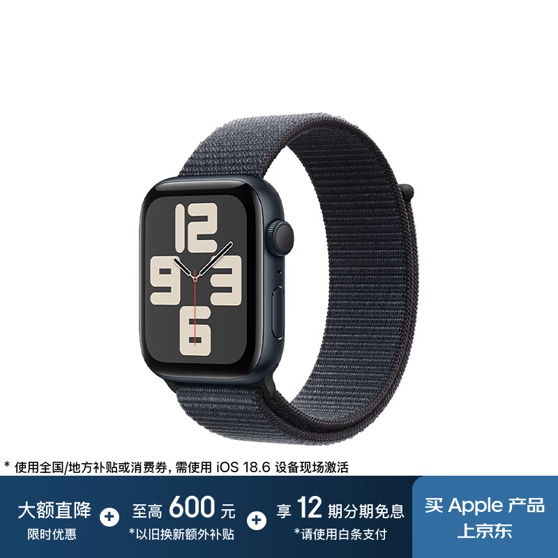 Apple Watch SE 202485