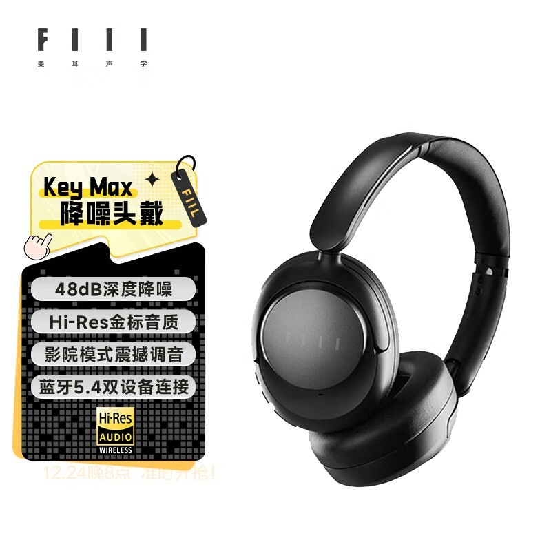 FIIL Key Max